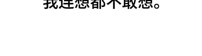 《校霸负责人》第176话图289