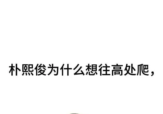 《校霸负责人》第176话图290