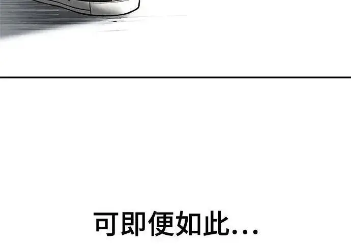 《校霸负责人》第176话图295