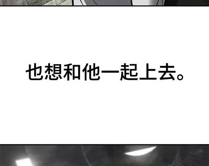 《校霸负责人》第176话图301