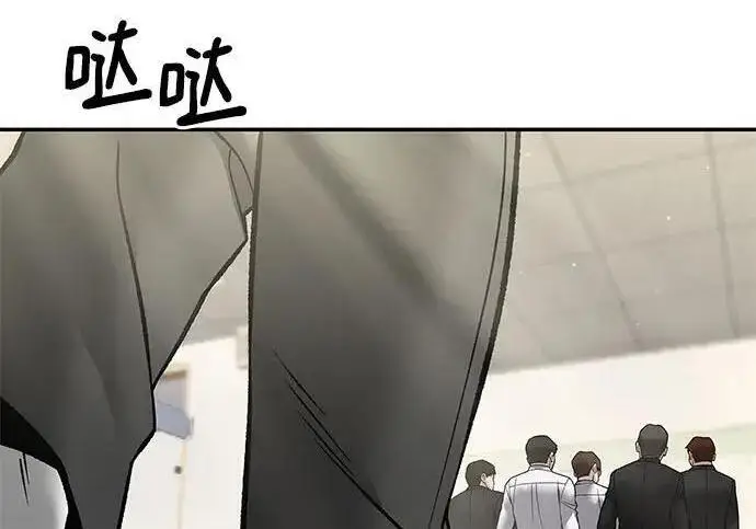 《校霸负责人》第176话图304