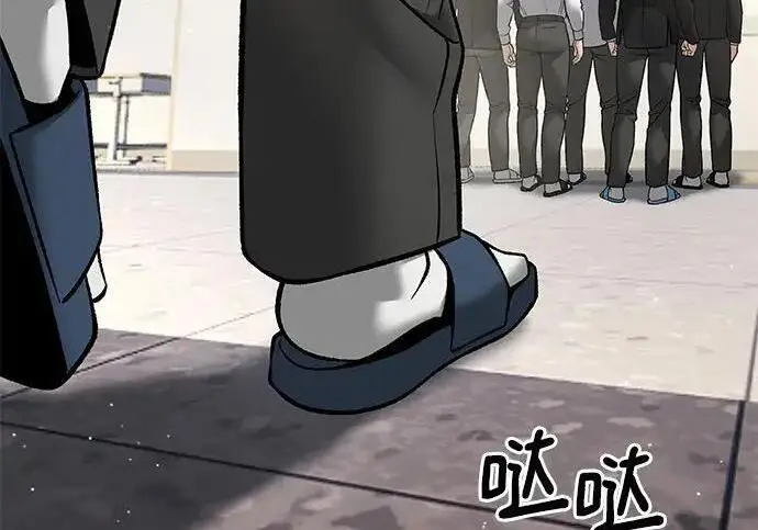 《校霸负责人》第176话图305