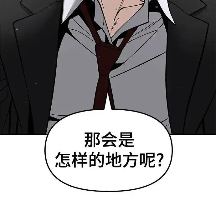 《校霸负责人》第176话图315