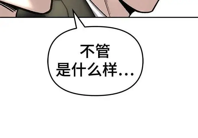 《校霸负责人》第176话图317