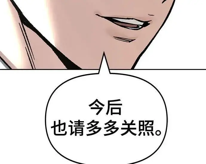 《校霸负责人》第176话图323