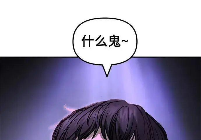 《校霸负责人》第176话图34