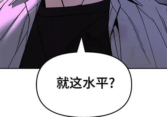 《校霸负责人》第176话图36