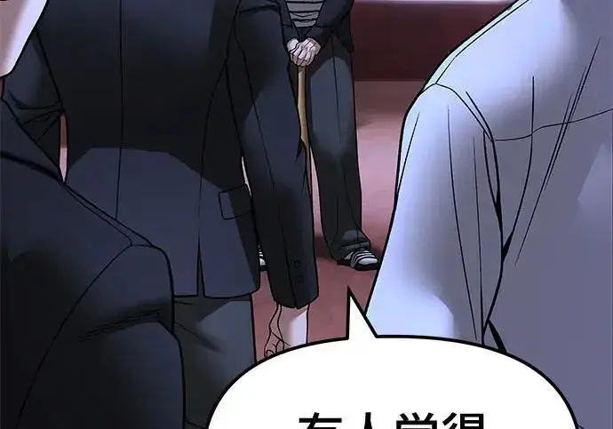 《校霸负责人》第176话图42