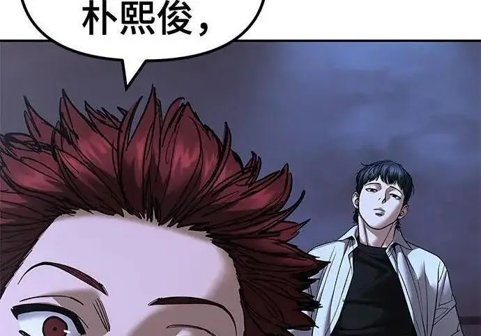 《校霸负责人》第176话图44