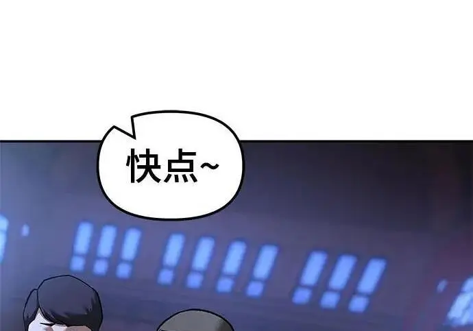 《校霸负责人》第176话图47