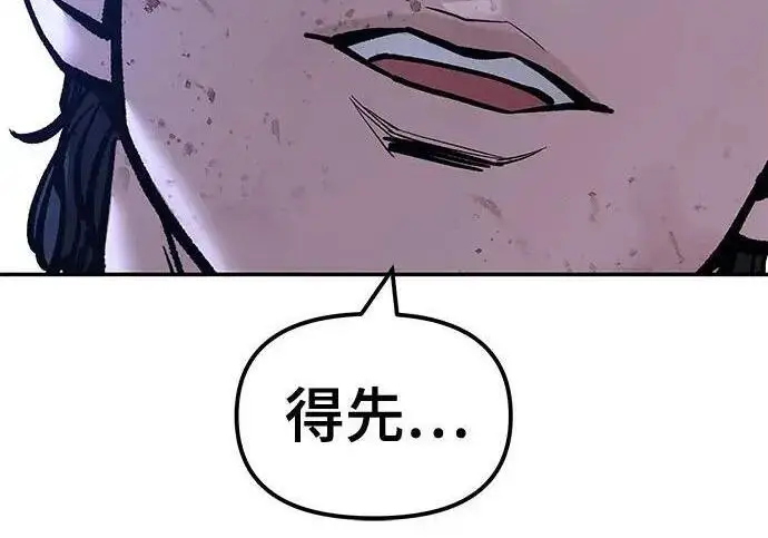 《校霸负责人》第176话图56