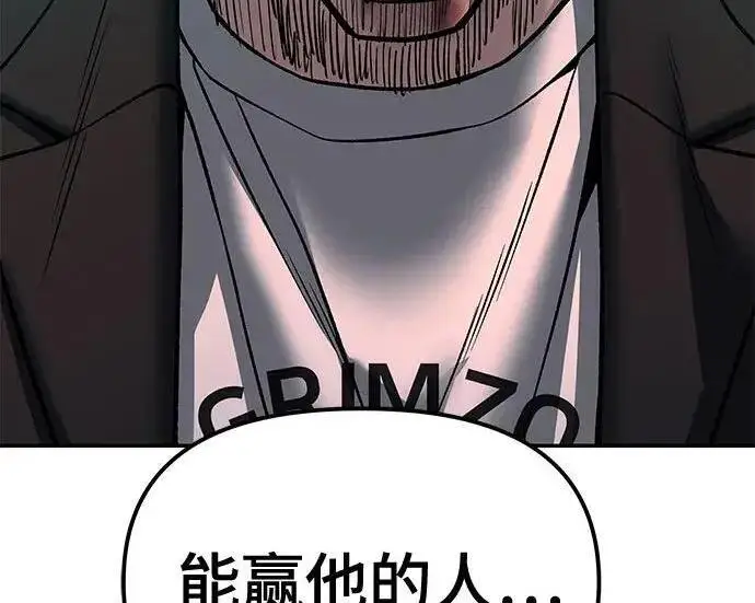 《校霸负责人》第176话图62