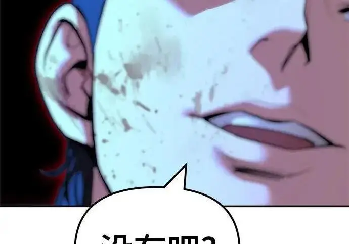 《校霸负责人》第176话图64