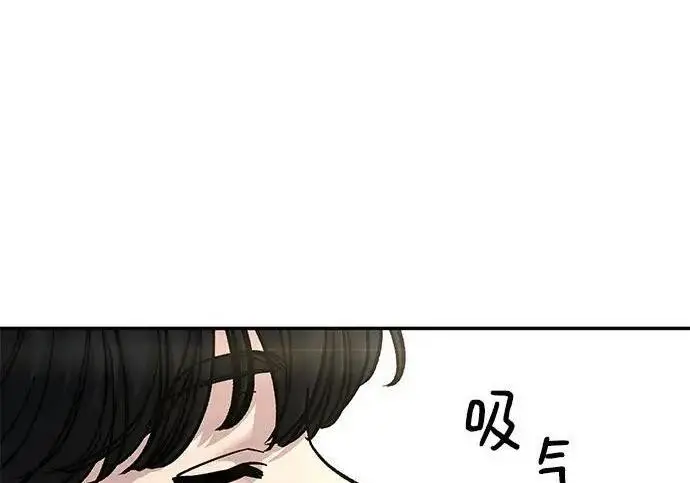 《校霸负责人》第176话图70
