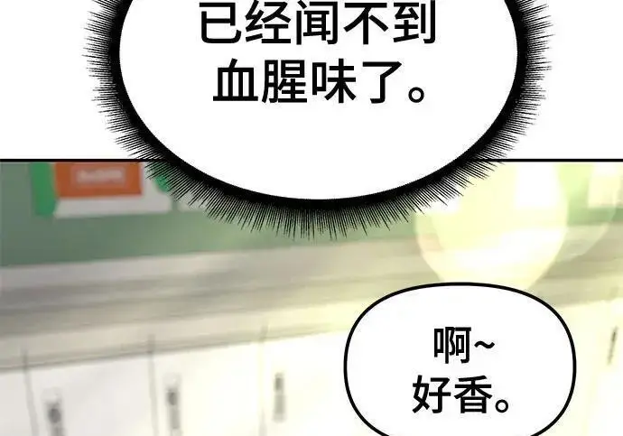 《校霸负责人》第176话图72