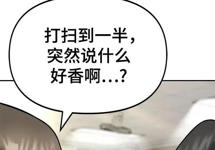 《校霸负责人》第176话图76