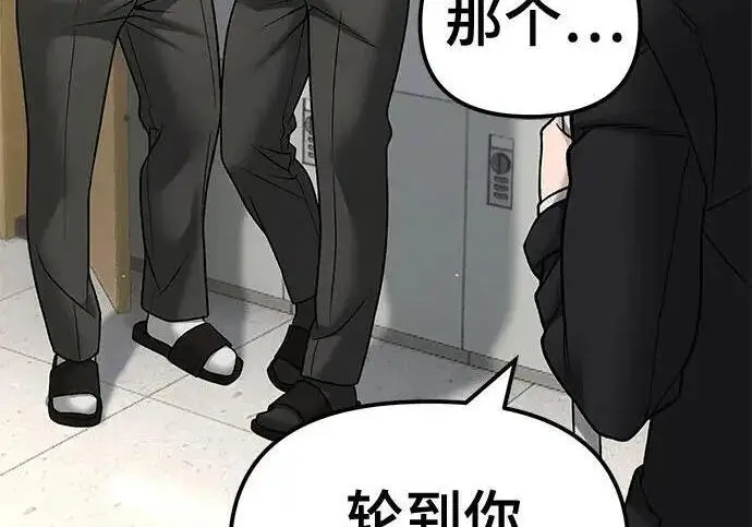 《校霸负责人》第176话图81