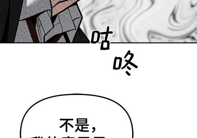 《校霸负责人》第176话图94