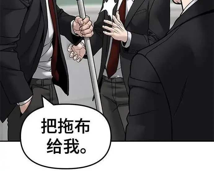 《校霸负责人》第176话图96