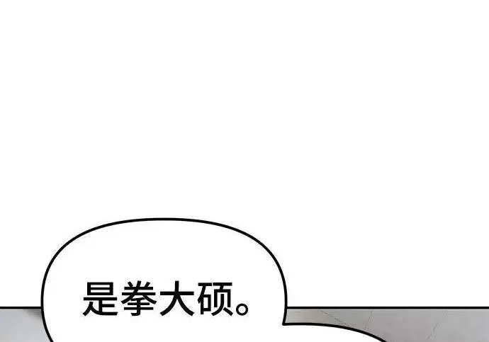 《校霸负责人》第177话图102