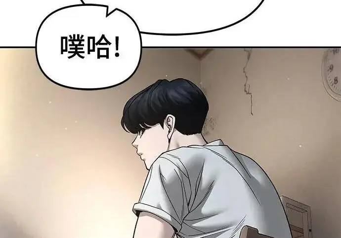 《校霸负责人》第177话图11