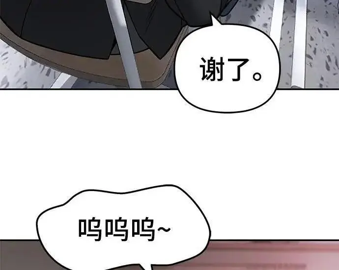 《校霸负责人》第177话图117