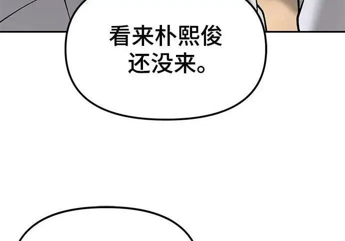 《校霸负责人》第177话图124