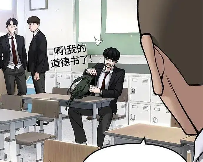《校霸负责人》第177话图129