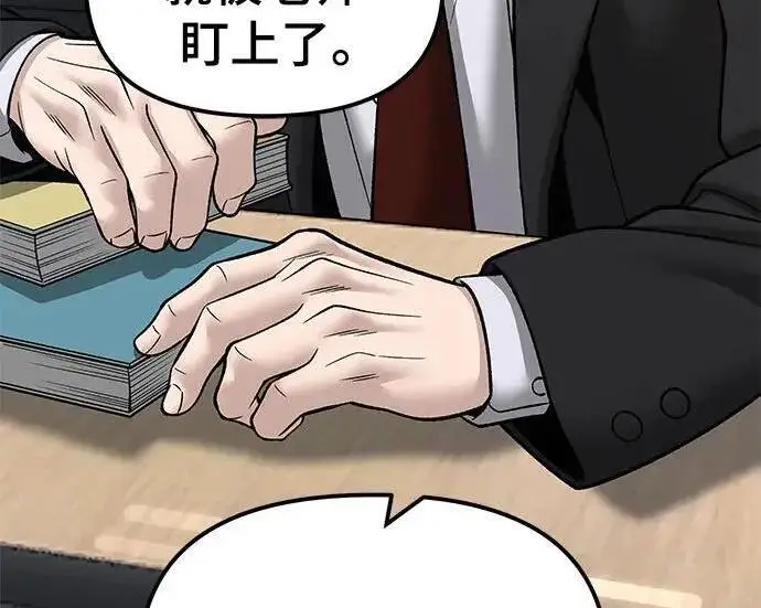 《校霸负责人》第177话图133