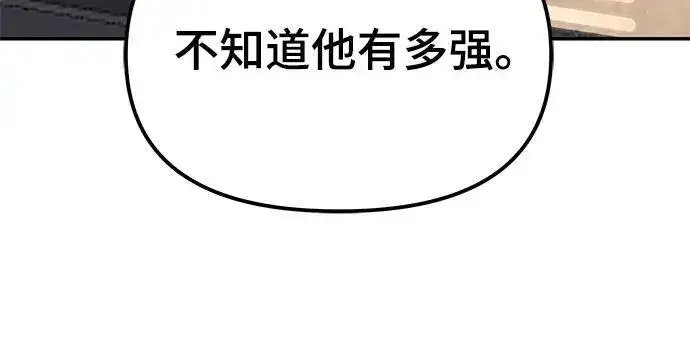 《校霸负责人》第177话图134
