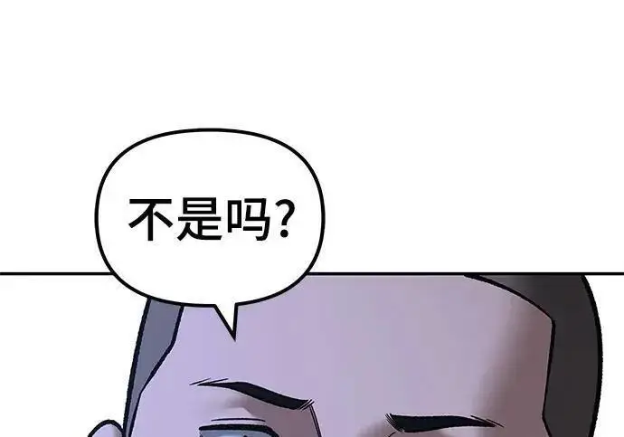 《校霸负责人》第177话图152