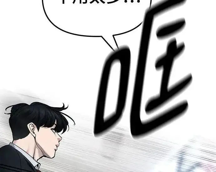 《校霸负责人》第177话图155
