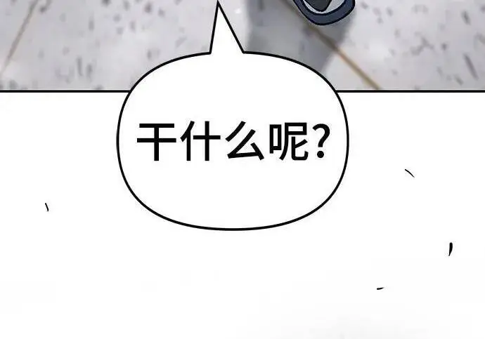《校霸负责人》第177话图161