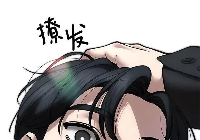 《校霸负责人》第177话图168