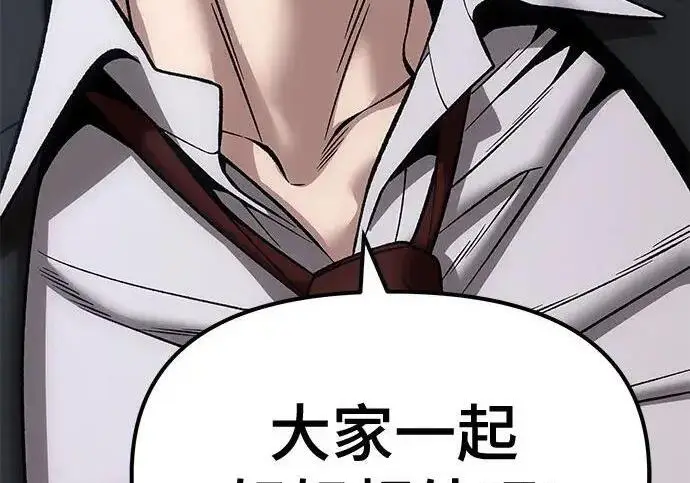 《校霸负责人》第177话图170