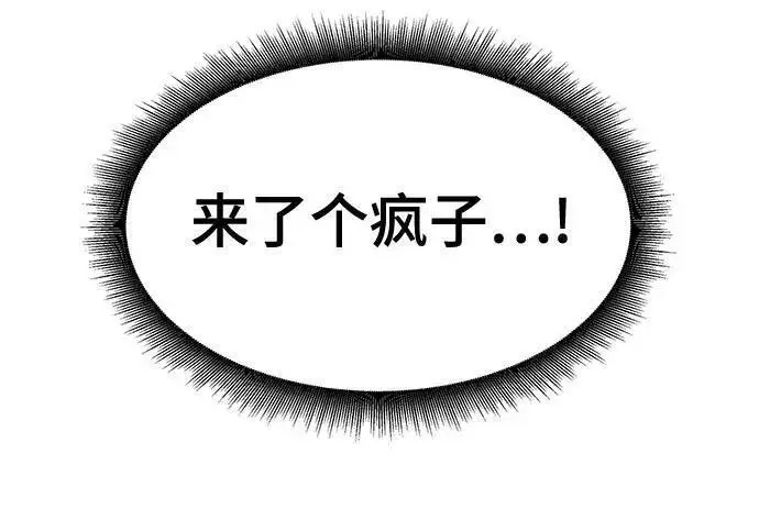 《校霸负责人》第177话图176