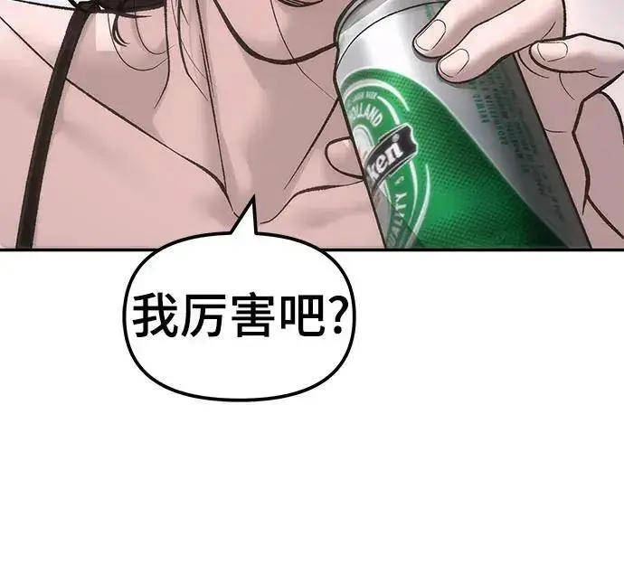 《校霸负责人》第177话图18
