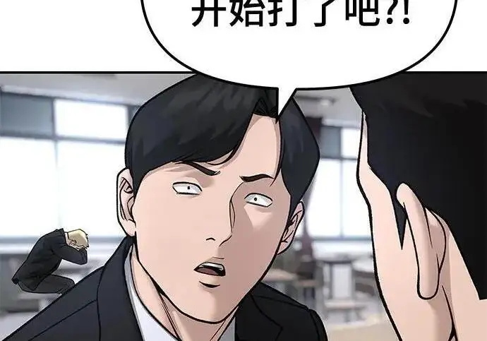 《校霸负责人》第177话图182