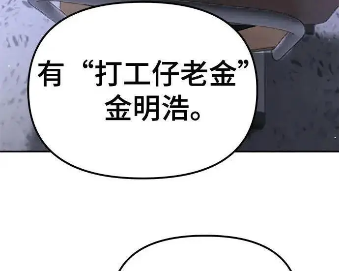 《校霸负责人》第177话图188