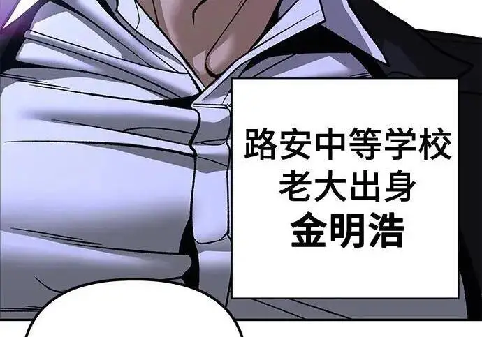 《校霸负责人》第177话图191