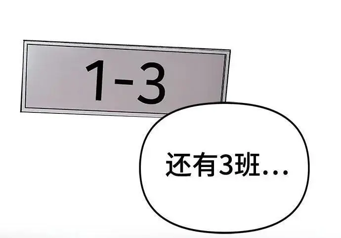 《校霸负责人》第177话图193