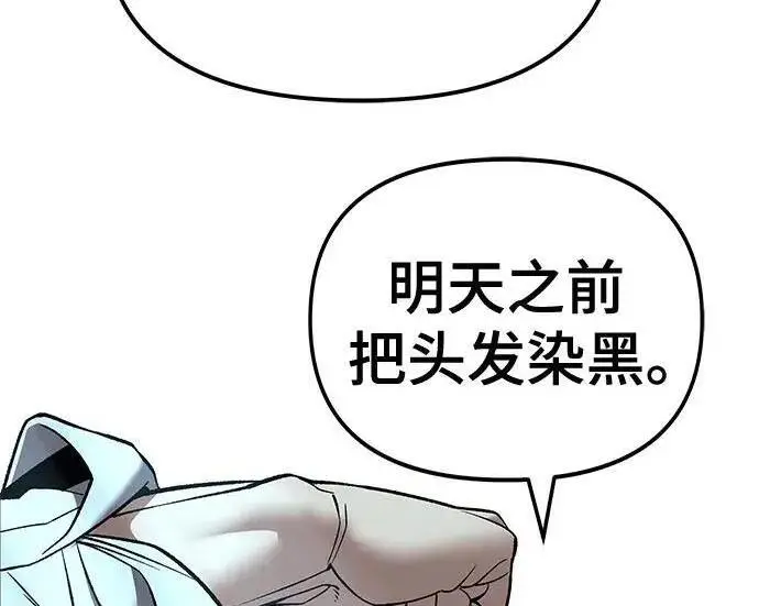 《校霸负责人》第177话图196