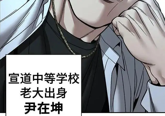 《校霸负责人》第177话图198