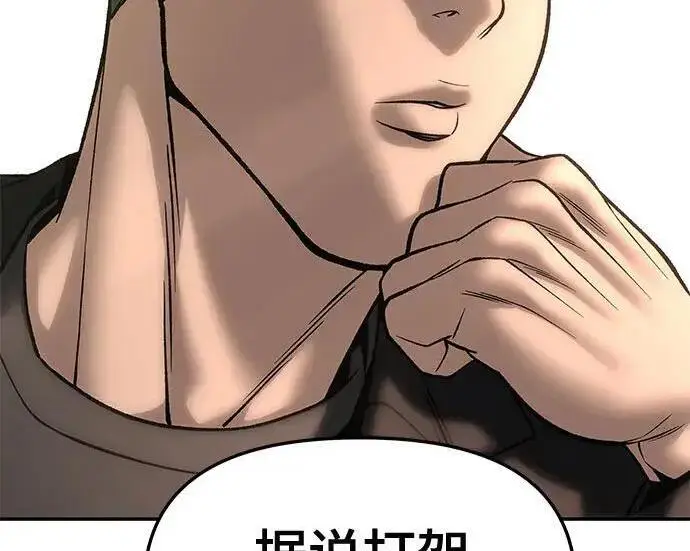 《校霸负责人》第177话图204