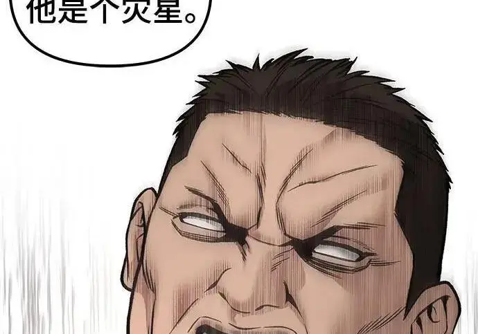 《校霸负责人》第177话图207