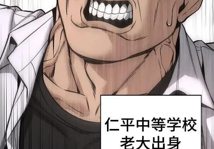 《校霸负责人》第177话图208