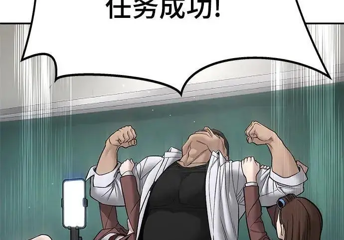 《校霸负责人》第177话图210