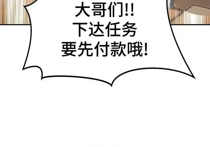 《校霸负责人》第177话图212
