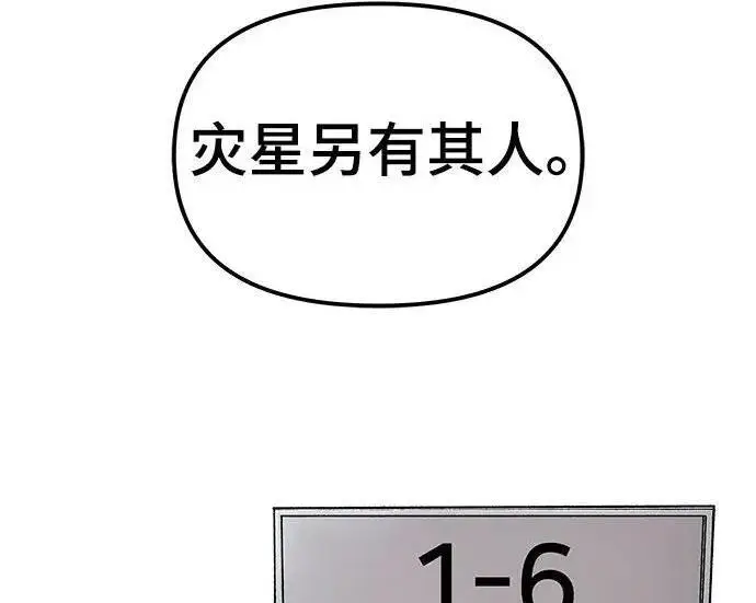 《校霸负责人》第177话图213