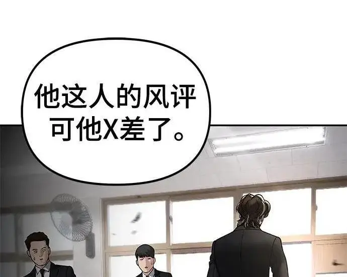 《校霸负责人》第177话图217